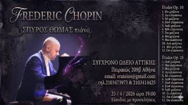F. Chopin – The Complete Etudes (Op. 10 & Op. 25)